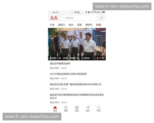 开云体育手机访问，随时随地畅享运动激情